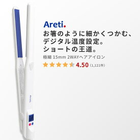 【10％OFFクーポン！11/11 (火)1:59まで】Areti 15mm ヘアアイロン コテ 2way ストレート カール ブルー 青 アレティ 極細 海外対応 i628BL プレシジョンAreti 美容・健康家電