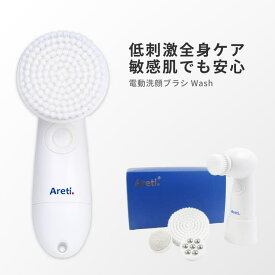 Areti 電動洗顔ブラシ ボディブラシ 角質 黒ずみ リフトアップ ホワイト 白 アレティ 回転式 防水 電池式 アタッチメント 4種 w04ウォッシュ Areti 美容・健康家電