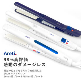 【10％OFFクーポン！11/11 (火)1:59まで】Areti 20mm ヘアアイロン コテ 2way ストレート カール アレティ 純セラミック ハイブリッド 海外対応 i679PCPH-WH Areti 美容・健康家電