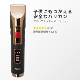 Areti コンパクト バリカン トリマー セルフカット 襟足 もみあげ 散髪 子供 ピンクゴールド アレティ コードレス充電式 c19331GDバリトリカン Areti 美容・健康家電