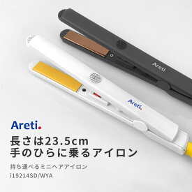 【10％OFFクーポン！11/11 (火)1:59まで】Areti 16mm ヘアアイロン コテ 旅行用 2way ストレート カール 前髪 アレティ ミニ チタニウムコーティング海外対応 i19214SD Areti 美容・健康家電