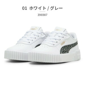 つるや プーマ スニーカー キッズ キャリーナ 2.0 アニマル PS 396987 01 02 PUMA コートスニーカー シューズ・靴