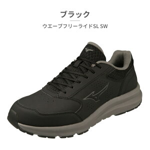 つるや MIZUNO ウォーキングシューズ メンズ レディース ウエーブフリーライドSL SW B1GE2305 09 14 55 ミズノ スニーカー シューズ・靴