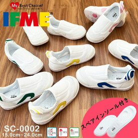 つるや IFME イフミー 上履き 上靴 スペアインソール付き SC-0002 シューズ・靴
