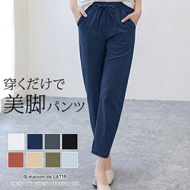 maison de LATIR ボトムス パンツ ズボン ロングパンツ ロング ゆるフィット ストレッチ ゆったり ウエストゴム 軽い韓国ファッション 秋 セクシー 秋服 韓国 量産型 ホーム オフィス パンツ・ズボン