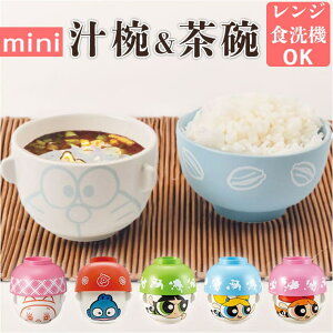 BACKYARD FAMILY キャラクター 汁椀茶碗セット ミニサイズ 食器・キッチン用品