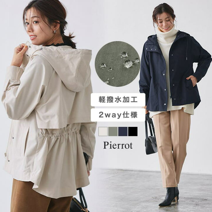 楽天市場】【10％OFFクーポン！8/27(木)1:59まで】Pierrot マウンテン 