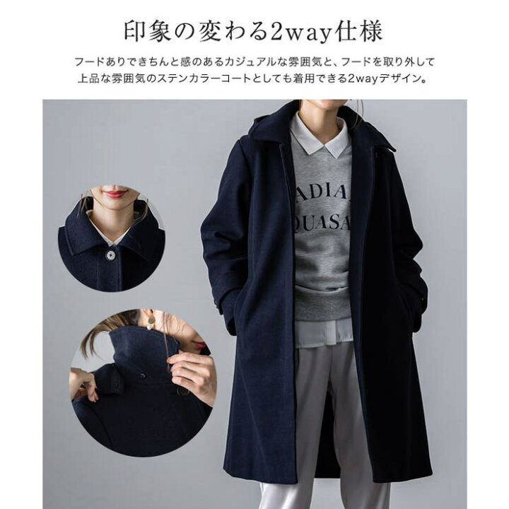 取り外し可能なフード付き カラーコート Pierrot メルトンフード付き 
