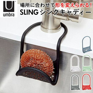 BACKYARD FAMILY Umbra �A���u�� SLING �V���N�L���f�B�[ �H��E�L�b�`���p�i