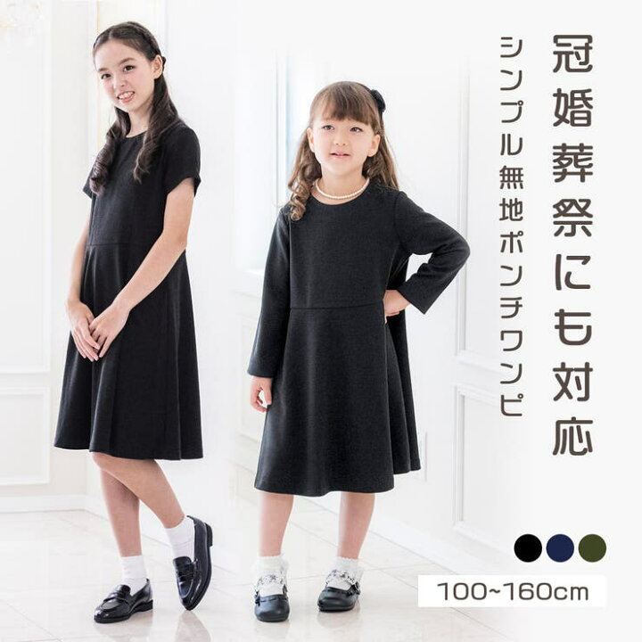 楽天市場】【2/5限定 20%OFFクーポン】キッズフォーマル シンプル 