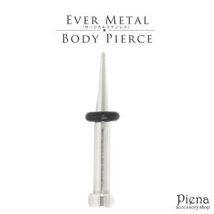 �y10��OFF�N�[�|���I1/16(��)1:59�܂Łz�A�N�Z�T���[�V���b�vPIENA �{�f�B�s�A�X �����Y ���f�B�[�X �g���� �G�L�X�p���_�[�s�A�X �G�o�[���^���� 8G ���{�� EVERMETAL�T�[�W�J���X�e�����X316L ����