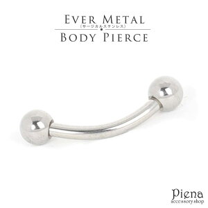 �y10��OFF�N�[�|���I1/16(��)1:59�܂Łz�A�N�Z�T���[�V���b�vPIENA �{�f�B�s�A�X �����Y ���f�B�[�X �o�[�x�� �{�[�� � �w���b�N�X �G�o�[���^���� 16G ���{�� EVERMETAL �T�[�W�J���X�e�����X316L 