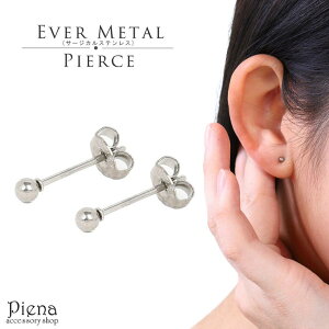 �y10��OFF�N�[�|���I1/16(��)1:59�܂Łz�A�N�Z�T���[�V���b�vPIENA �X�^�b�h�s�A�X �����Y ���f�B�[�X �G�o�[���^���� ���{�� EVERMETAL �T�[�W�J���X�e�����X316L �����ɗD����������A�����M�[ �K