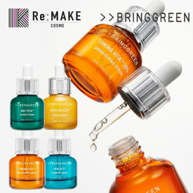 【10％OFFクーポン！11/11 (火)1:59まで】COSME Re:MAKE 【BRING GREEN　ブリングリーン】3デーセラム スキンケア