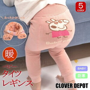 CLOVERDEPOT xr[MX xr[ ̎q j̎q  킢 q xr[ MX pc q Ԃ pW} Y{g   ۂۂ Y{ upc ۈ牀 