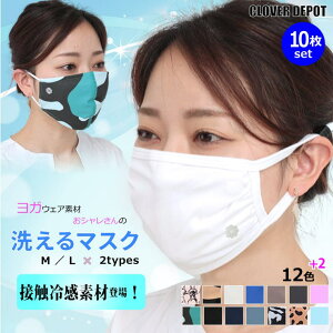 CLOVERDEPOT 10_Zbg }XN z 􂦂  ݌ɂ 􂦂}XN lp qp p LbY  zCg  ubN ʋC ܂ mask JԂ  Lk w  