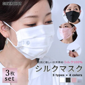 CLOVERDEPOT VN }XN VN}XN VN100% VN100%}XN tFCX}XN 3_Zbg v[c 傫 SILK r꒷߉\ JԂg  3D ̃}XN z ʋC ۉ 