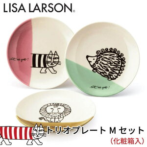 リサラーソン 食器セットの人気商品・通販・価格比較 - 価格.com