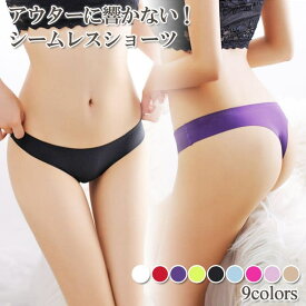 Gain-Mart アウターに響かない！ シームレスTバックショーツ 無縫製 レディース インナー 下着 ナイロン ホワイト ブラックレッドパープルイエロー ブルー ローズ ピンク ベージュ セクシーランジェリー インナー・下着