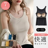 Gain-Mart カップ付き タンクトップ レディース インナー Tシャツ コットン パッド付きTシャツ レディー…