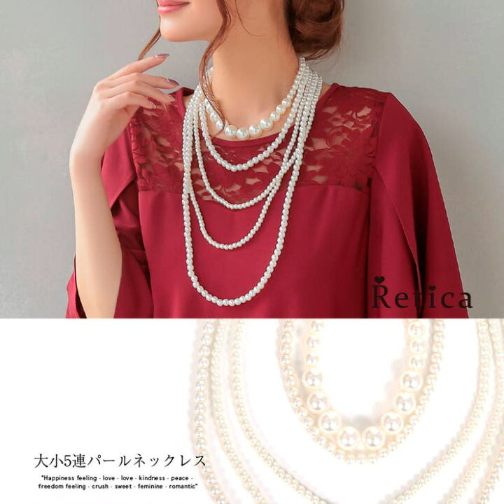 楽天市場】Retica 大小パール5連ネックレス パールネックレス 結婚式 