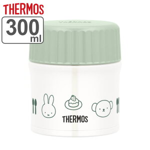 livingut サーモス スープジャー 真空断熱スープジャー 300ml miffy ミッフィー 保温 保冷 食洗機対応 ランチジャー フードポット スープポット 食洗機OK 弁当箱 お弁当箱 ランチボックス スープ