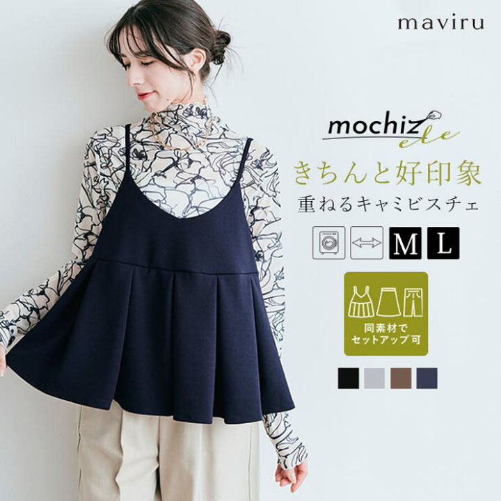 楽天市場】kirakiraShop mochizエレ プリーツキャミビスチェ 