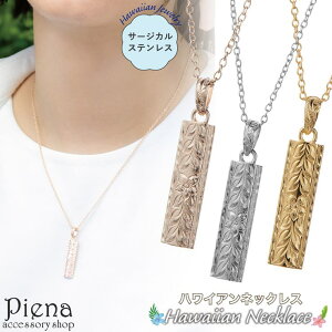�y10��OFF�N�[�|���I7/2(��)9:59�܂Łz�A�N�Z�T���[�V���b�vPIENA �l�b�N���X �y���_���g ���f�B�[�X �T�[�W�J���X�e�����X316L�� �n���C�A���W���G���[ �n���W�� �X�e�B�b�N �o�[ �v�������A �� 