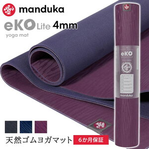 Puravida }hDJ Manduka GRCg K}bg 4mm {Ki eKO Lite yoga mat 22SS ؃g g[jO TXeBiu VRS seBX  y tBbglX Ȃ h}bg 