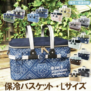 At First 保冷バスケット Lサイズ 保冷保温 保冷バッグ クーラーバッグ レジャーバッグ アウトドア・キャンプ