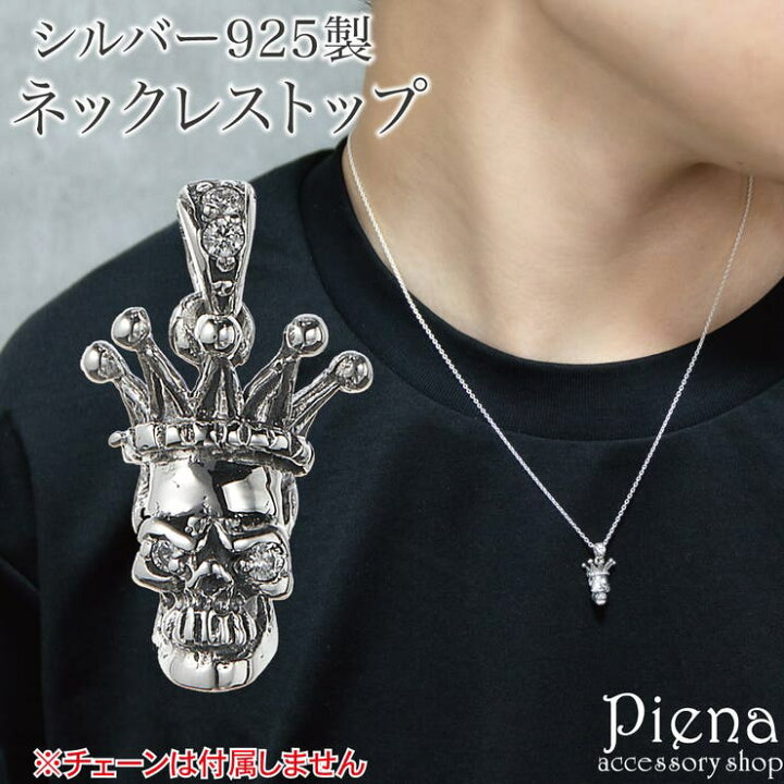 楽天市場】アクセサリーショップPIENA ペンダントトップ ネックレス 