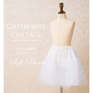 Catherine Cottage 子供ドレス パニエ ソフトパニエ ペチコート 25 36 42 48cm丈 ウエスト調節可能 [キッズ 女の子フォーマルアンダーウェアスカート インナー 下着 白 発表会 結婚式 七五三 コスプレ