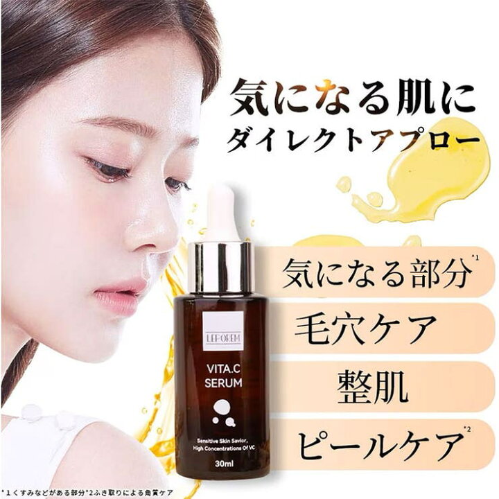 楽天市場】LEPOREM LEPOREM アゼライン酸 8% 配合 (new)Α.Cセラム  