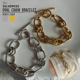feu シルバー925　ブレスレット　アレルギー対応素材　ボリュームチェーン　上品　こだわり　合わせやすい　カジュアルモード　デザイン　シルバーゴールド　アクセント　万能　 韓国　春夏秋冬　レディース通販　2025年新 アクセサリー