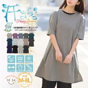 A Happy Marilyn 【ハッピーさらりん】五分袖 体型カバー チュニック 大きいサイズ レディース チュニック トップス LL 3L 4L 5L 6L 7L 8L 夏 夏物 夏服 夏用 ぽっちゃり ゆったり 吸水速乾 接触冷感 UV トップス