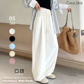 Carpe diem ワイドパンツ レディース 春夏 ハイウエスト 美脚 脚長効果 ゆったり 体型カバー ロングパンツ ウエストゴム 薄手 涼しい 楽ちん カジュアル リラックスパンツ 無地 フレアパンツ 韓国ファッション パンツ・ズボン