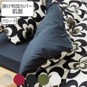 livingut �|�ӂƂ�J�o�[ �V���O�������O REMOVA �Z�p���[�g ���� �u���[�h���n �����[�o �z�c�J�o�[ �����z�c�J�o�[ �|���ӂƂ�J�o�[ �|���J�o�[ �V���O�� ���n ���� ��100�� �A�C�{���[ ���b�h