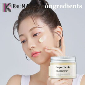 COSME Re:MAKE 【Ongredients オングリディエンツ】ディープカーミングクリーム スキンケア