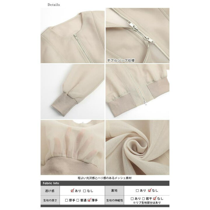 楽天市場】AMELY シアーブルゾン メッシュ素材 ショート丈 ダブル 
