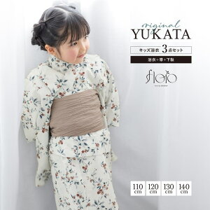 BiSOU  Zbg LbY ̎q  ߃Zbg floro    ԕ _  킢 z 110cm 120cm 130cm 140cm ߁E