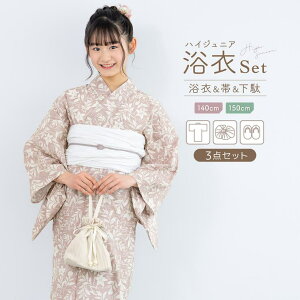 BiSOU  Zbg WjA nCWjA ̎q  ߃Zbg sN x[W  ݃J[   킢 g_   140cm 150cm ߁E