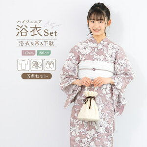 BiSOU 浴衣 セット ジュニア ハイジュニア 女の子 兵児帯 浴衣セット 赤紫 くすみピンク 白 花 おしゃれ かわいい レトロモダン 帯 綿 140cm 150cm 浴衣・着物