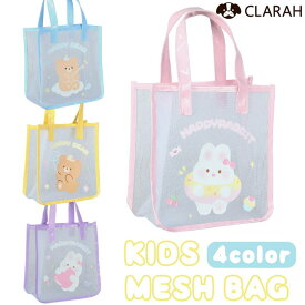 CLARAH キッズ プールバッグ メッシュバッグ ビーチバッグ うさぎ くま プール 海 川 水泳 温泉 お風呂 スーパー銭湯 小さめ 通気性 幼稚園 保育園 水着