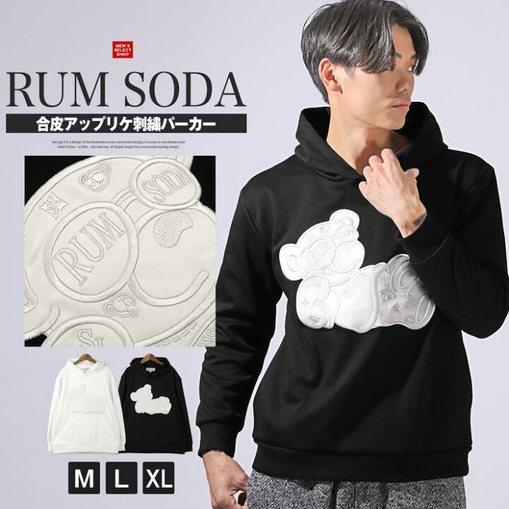 楽天市場】LUXSTYLE RUMSODA ラムソーダ パーカー メンズ レディース 