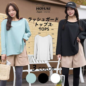 HOYUKI ラッシュガード レディース 長袖 水着 体型カバー 日焼け対策 水陸両用 おしゃれ かわいい リボン 肩 薄手 大きいサイズ 二の腕 ウエスト お尻 ワンピース風 カバーアップ ピクニック