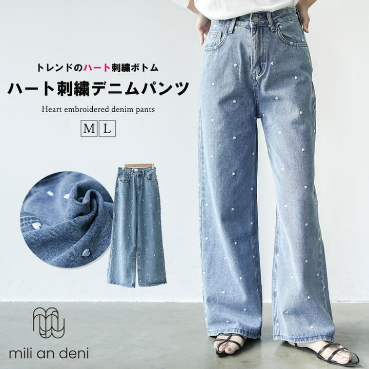楽天市場】mili an deni ハート刺繍デニムパンツ ロング丈 ボトムス 