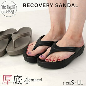 La luna サンダル リカバリーサンダル ビーチサンダル 25春夏新作 痛くない 黒 グレー S-LL 歩きやすい 室内履き レディース スポーツサンダル リカバリーシューズ 夏 快適 スリッパ