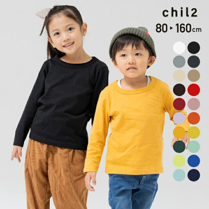 楽天市場】【店内全品5%OFF】キッズ Tシャツ 長袖 ロンT 子供服 男の子 