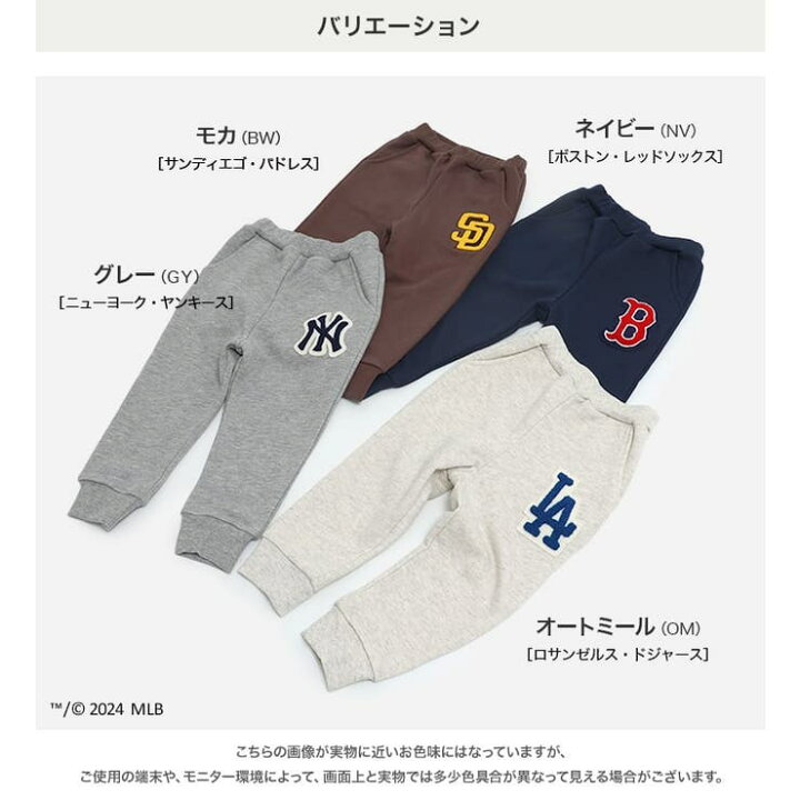 楽天市場】chil2 キッズ MLB パンツ スウェット 長ズボン ドジャース 