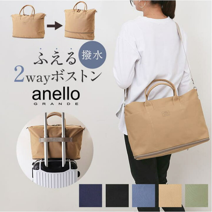 楽天市場】BACKYARD FAMILY anelloGRANDE ふえる 2WAYボストン バッグ 